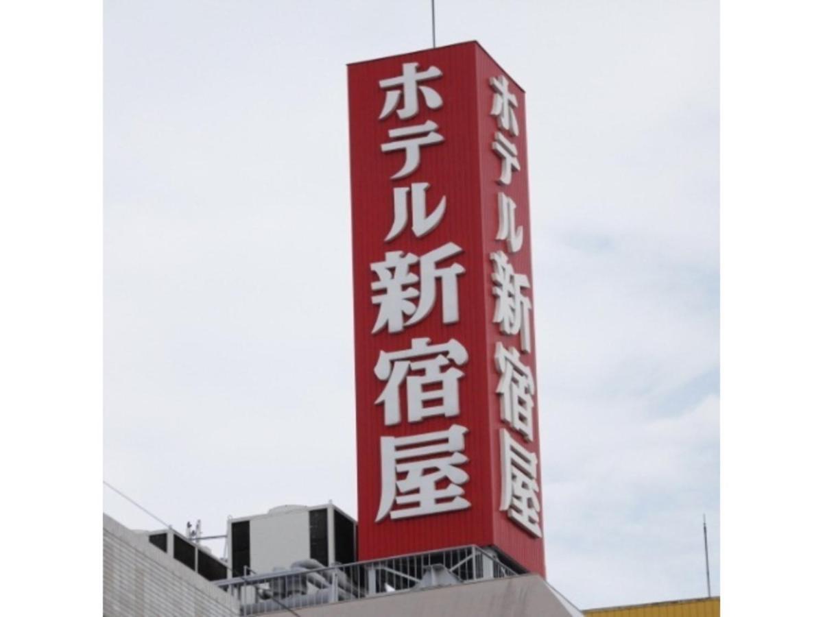 Hotel Shinjukuya - Vacation Stay 74734V 町田市 エクステリア 写真